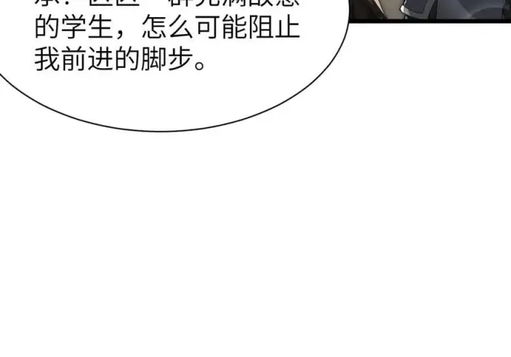 《家族影子的背叛》25 再度入魔图154