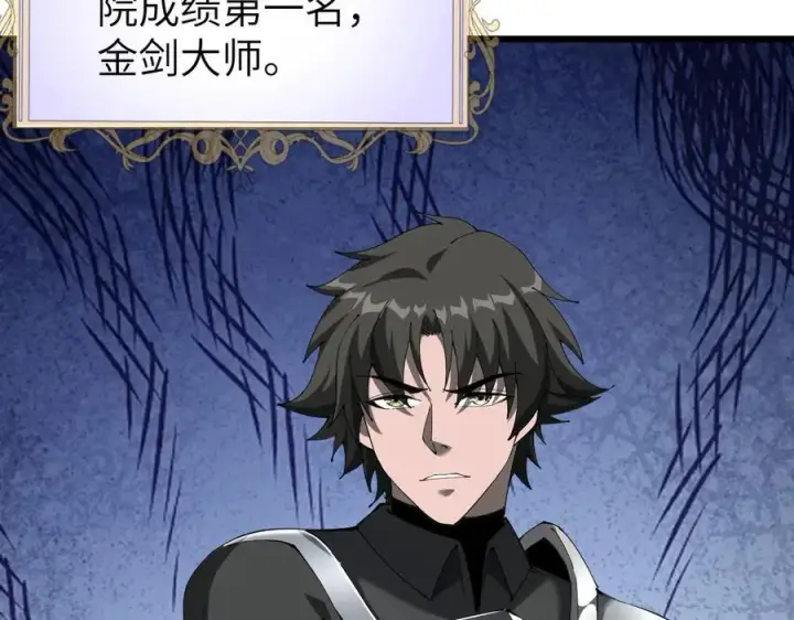 《家族影子的背叛》25 再度入魔图159