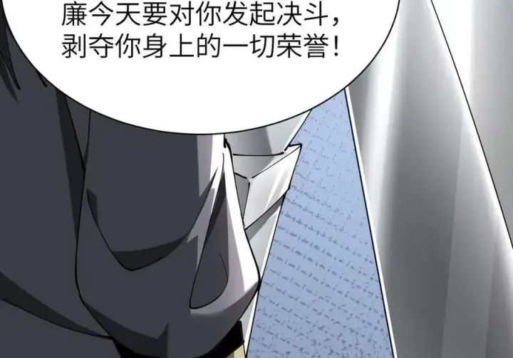 《家族影子的背叛》25 再度入魔图162