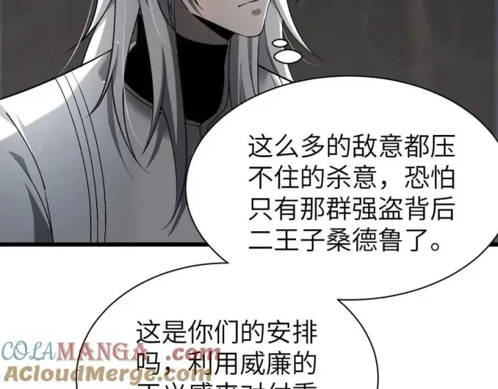 《家族影子的背叛》25 再度入魔图169