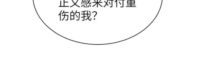 《家族影子的背叛》25 再度入魔图170