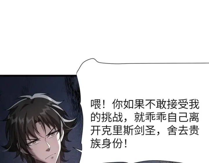 《家族影子的背叛》25 再度入魔图171