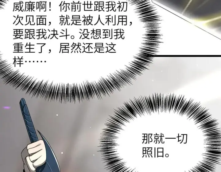 《家族影子的背叛》25 再度入魔图175