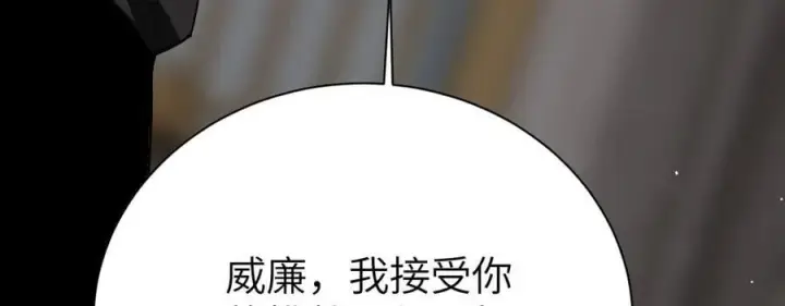 《家族影子的背叛》25 再度入魔图180