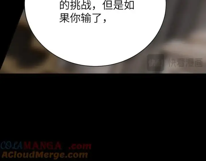 《家族影子的背叛》25 再度入魔图181