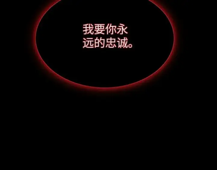 《家族影子的背叛》25 再度入魔图183