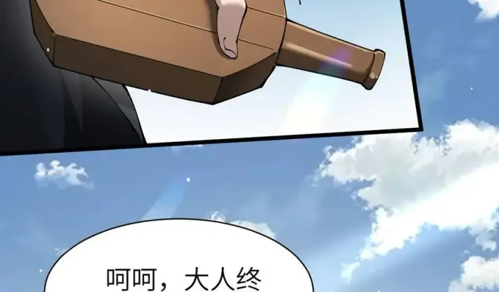 《家族影子的背叛》25 再度入魔图20