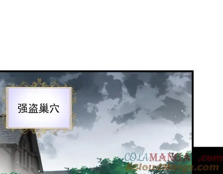 《家族影子的背叛》25 再度入魔图25