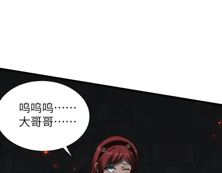 《家族影子的背叛》25 再度入魔图35