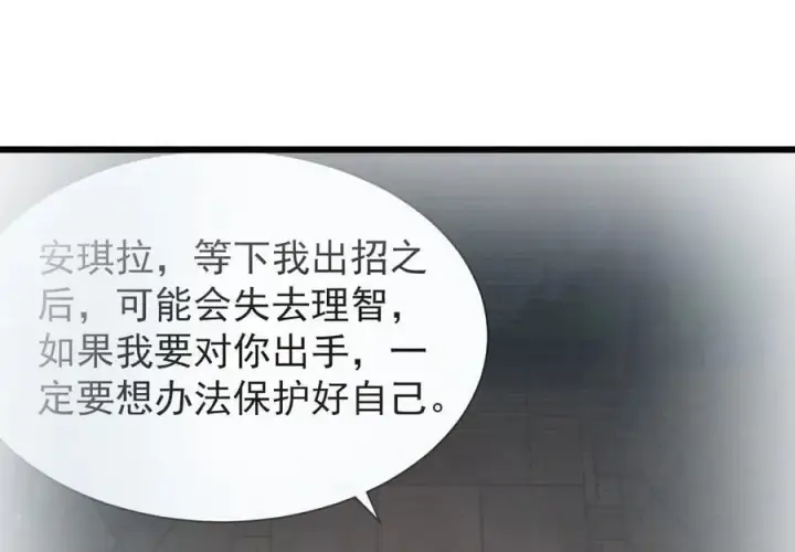 《家族影子的背叛》25 再度入魔图48