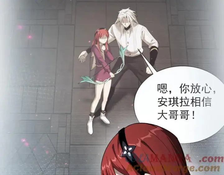 《家族影子的背叛》25 再度入魔图49