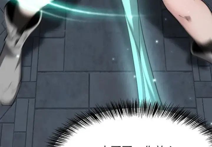 《家族影子的背叛》25 再度入魔图56