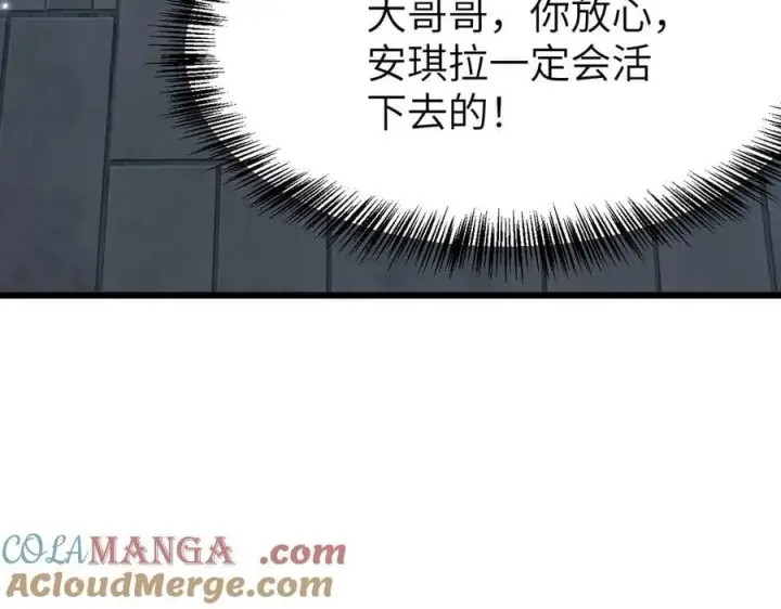 《家族影子的背叛》25 再度入魔图57