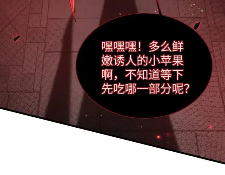 《家族影子的背叛》25 再度入魔图75