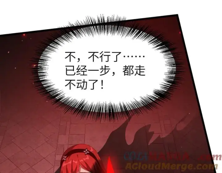 《家族影子的背叛》25 再度入魔图77