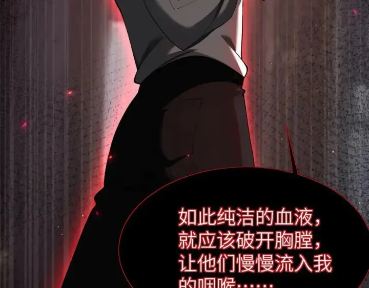 《家族影子的背叛》25 再度入魔图83