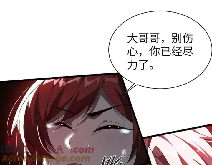 《家族影子的背叛》25 再度入魔图85