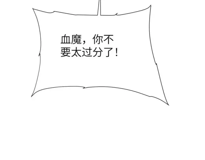 《家族影子的背叛》25 再度入魔图91