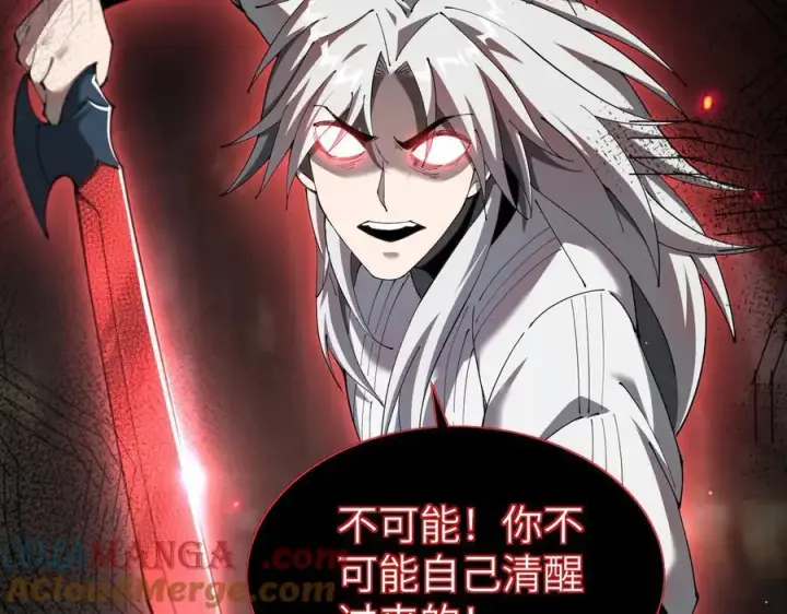 《家族影子的背叛》25 再度入魔图93