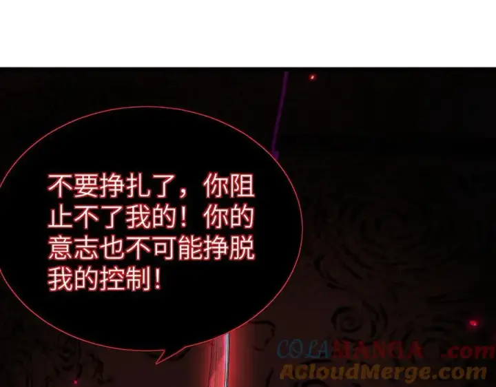 《家族影子的背叛》25 再度入魔图97