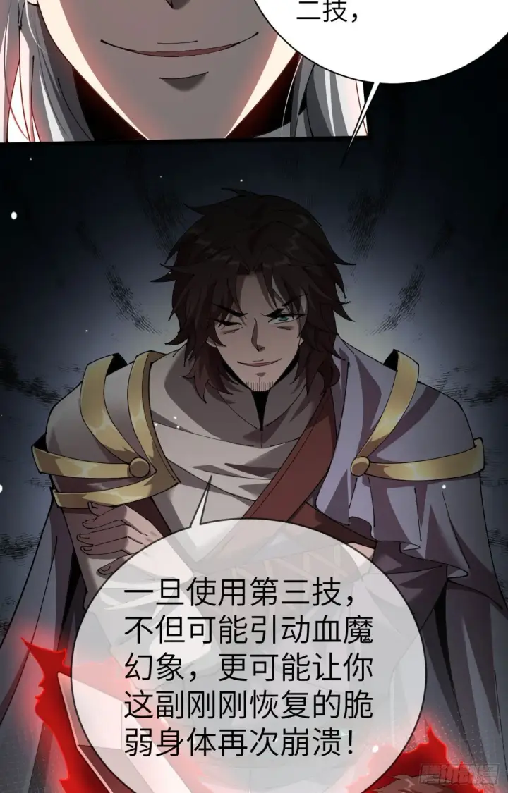 《家族影子的背叛》26 入学图24
