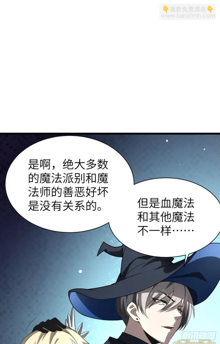 《家族影子的背叛》26 入学图60