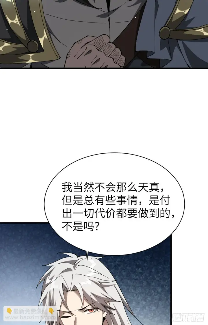 《家族影子的背叛》26 入学图68