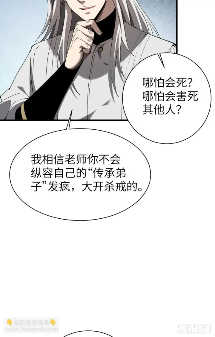 《家族影子的背叛》26 入学图69