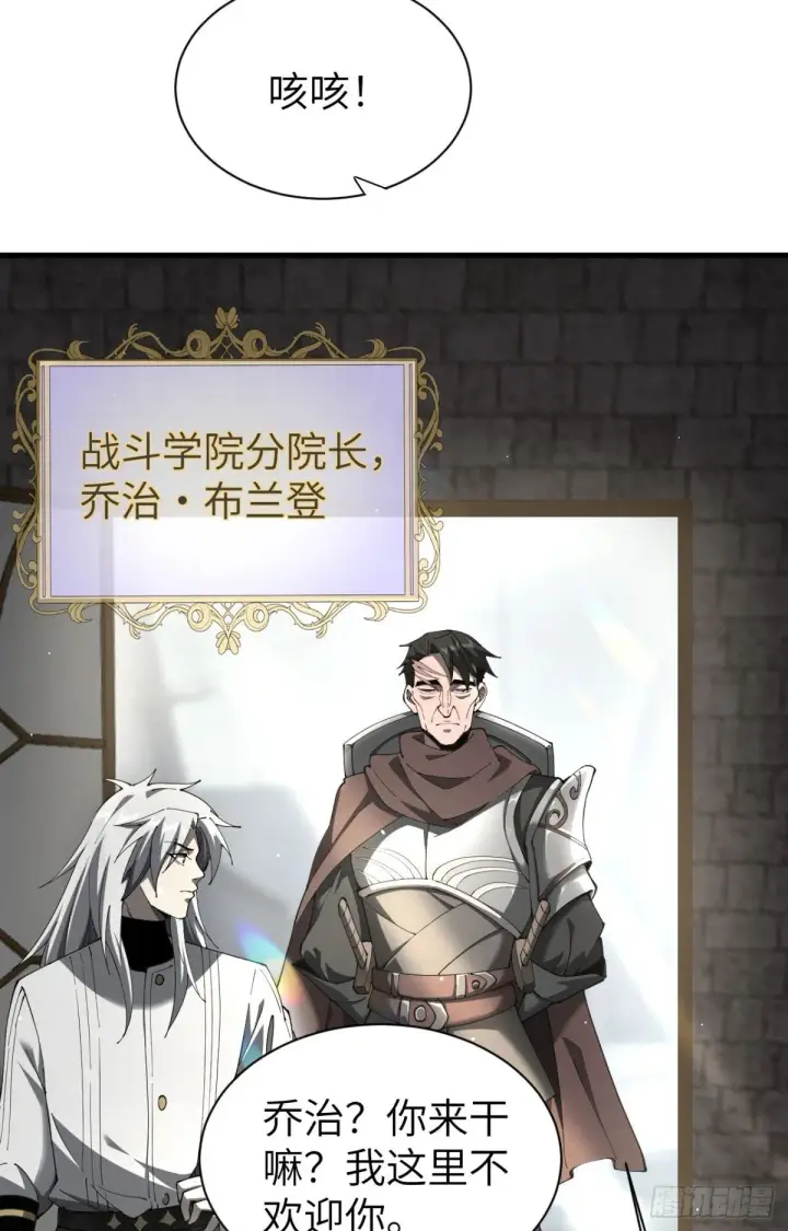 《家族影子的背叛》26 入学图70