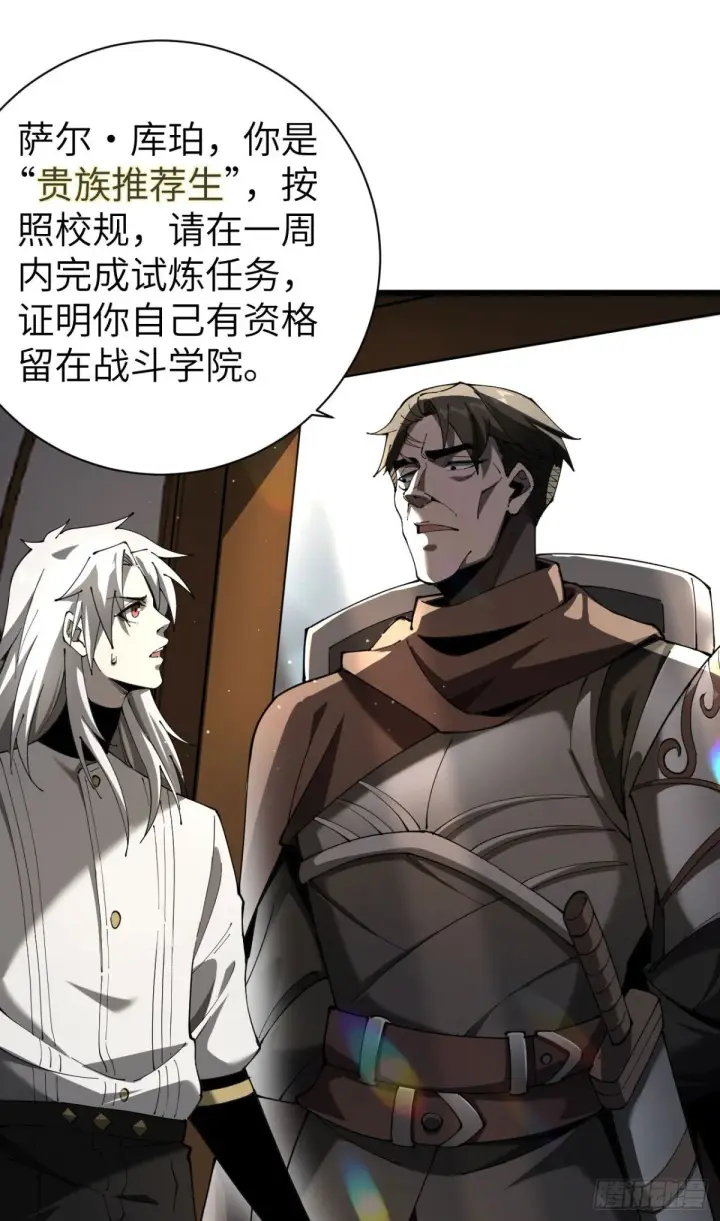 《家族影子的背叛》26 入学图72