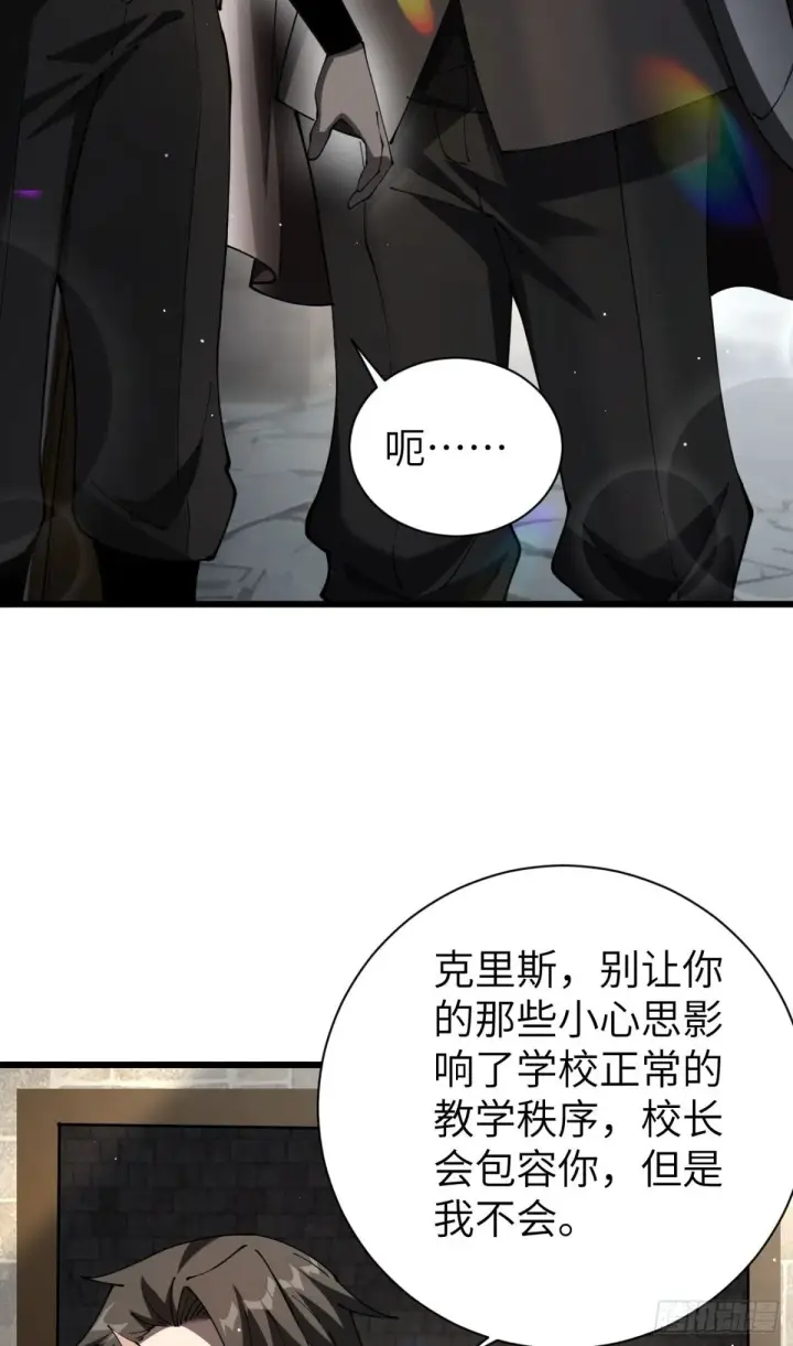 《家族影子的背叛》26 入学图73