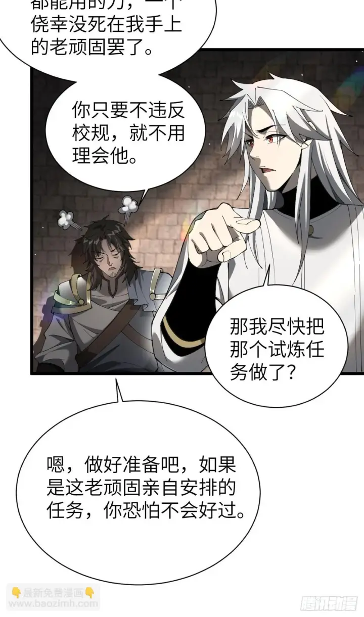 《家族影子的背叛》26 入学图75
