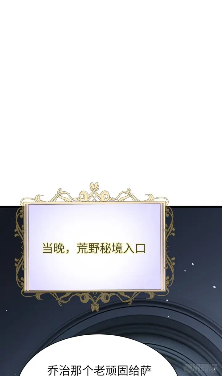 《家族影子的背叛》26 入学图76