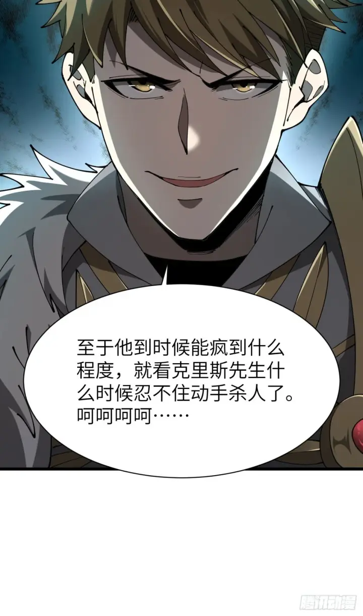 《家族影子的背叛》26 入学图81