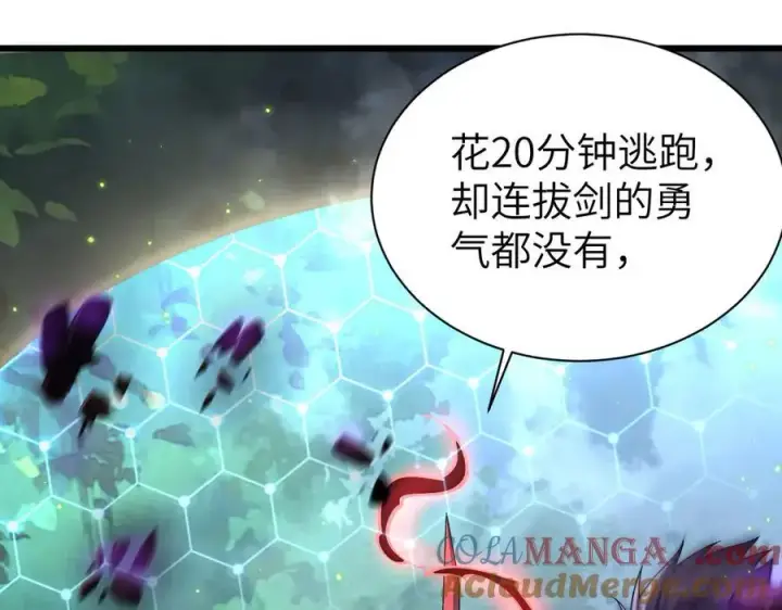 《家族影子的背叛》27 救人图101