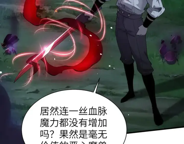 《家族影子的背叛》27 救人图119