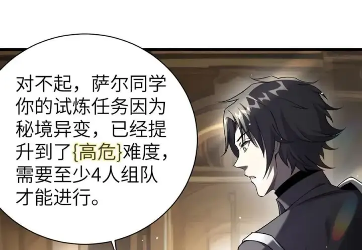 《家族影子的背叛》27 救人图20