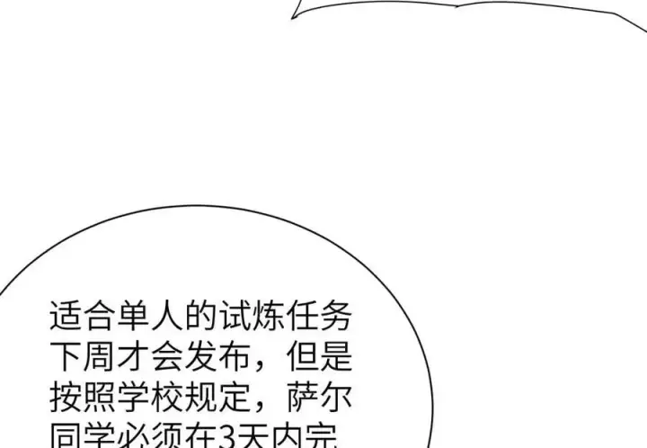 《家族影子的背叛》27 救人图22