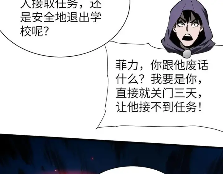 《家族影子的背叛》27 救人图27