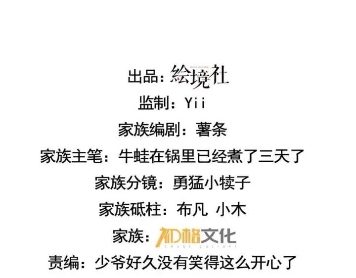 《家族影子的背叛》27 救人图3