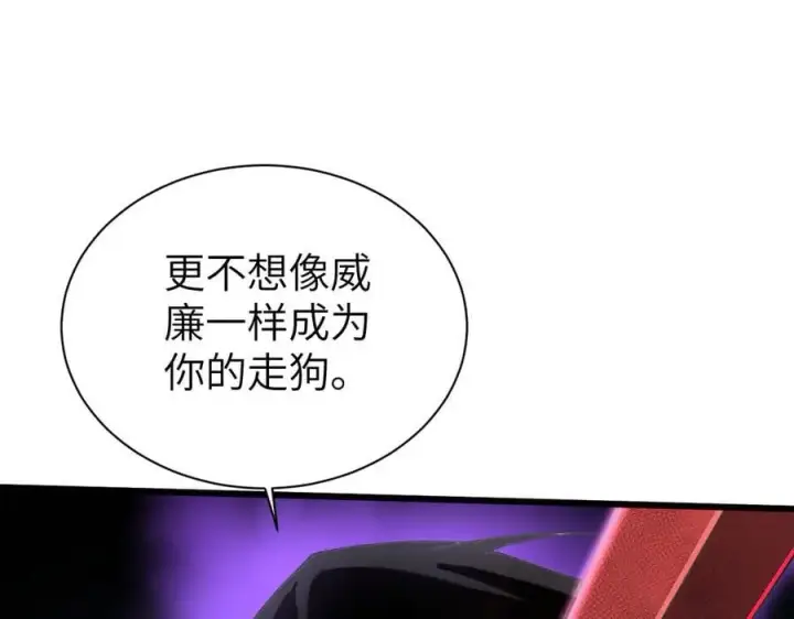 《家族影子的背叛》27 救人图31
