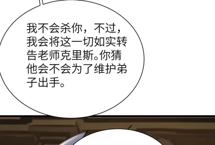 《家族影子的背叛》27 救人图36