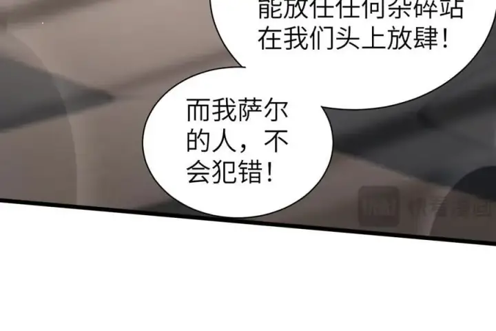 《家族影子的背叛》27 救人图58