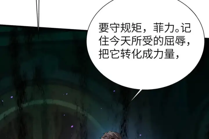 《家族影子的背叛》27 救人图60