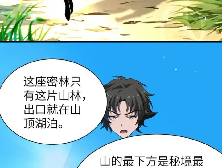 《家族影子的背叛》27 救人图74