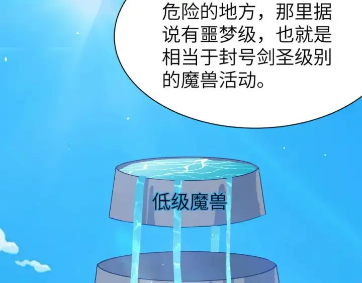 《家族影子的背叛》27 救人图75