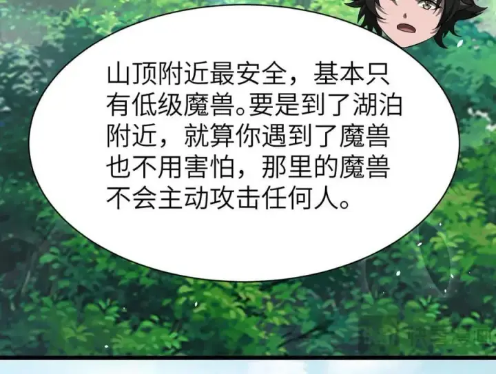 《家族影子的背叛》27 救人图78