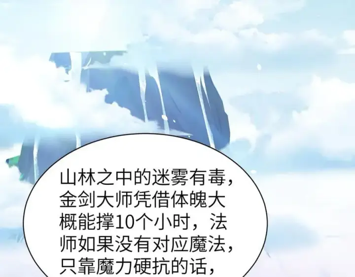 《家族影子的背叛》27 救人图79