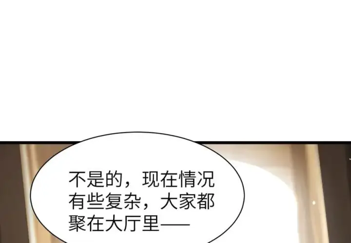 《家族影子的背叛》27 救人图8