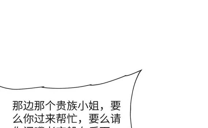 《家族影子的背叛》28 血魔晶图106